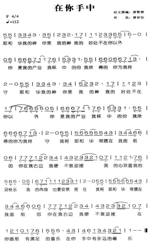 在你手中---可听