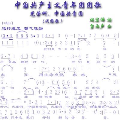 团歌----可听