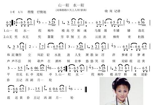 山一程水一程