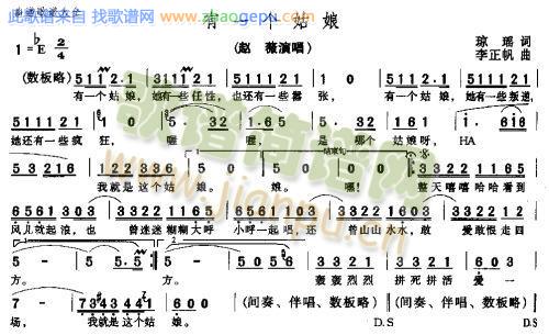有一个姑娘－－－可听