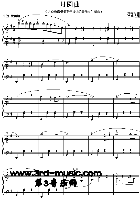 月圆曲(广东音乐)[钢琴曲谱]