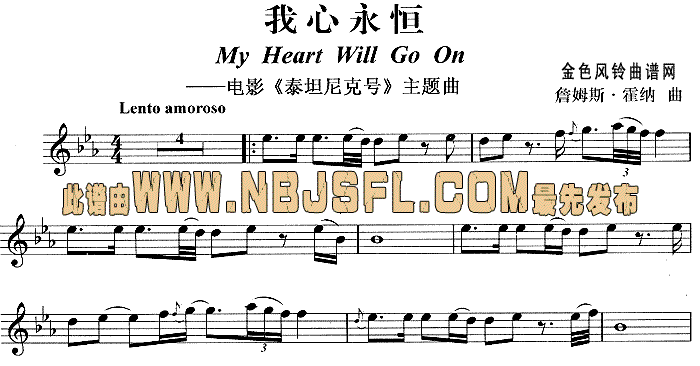 我心永恒(泰坦尼克号主题曲)