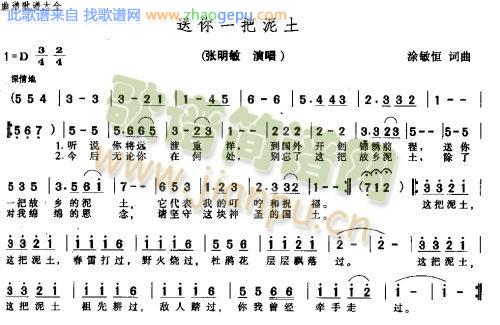 送你一把泥土－－－可听