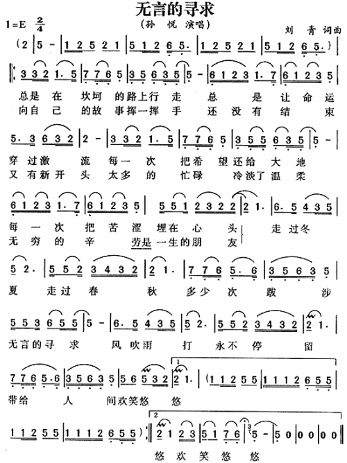 无言的寻求