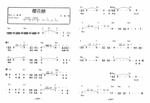 櫻花戀