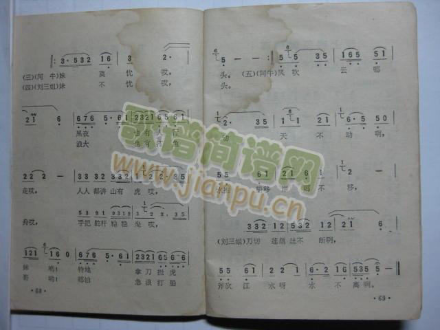 刀切莲藕丝不断2（电影刘三姐插曲）