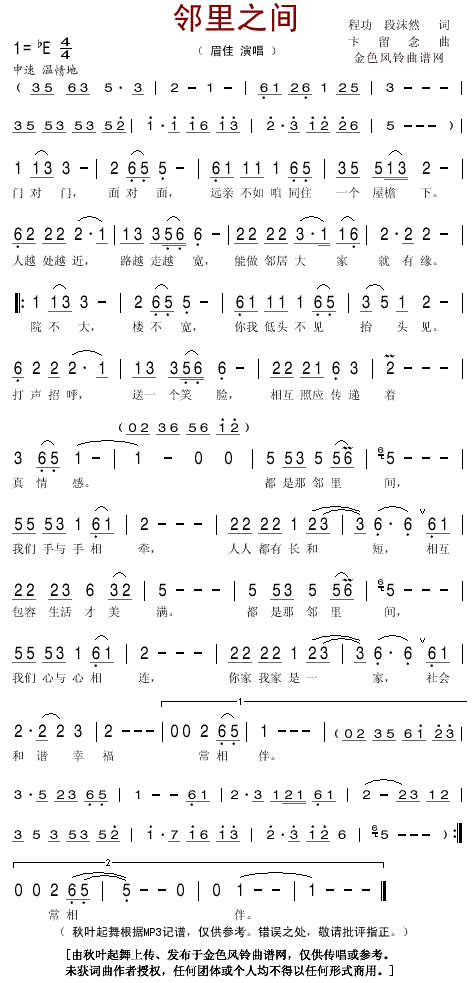 邻里之间