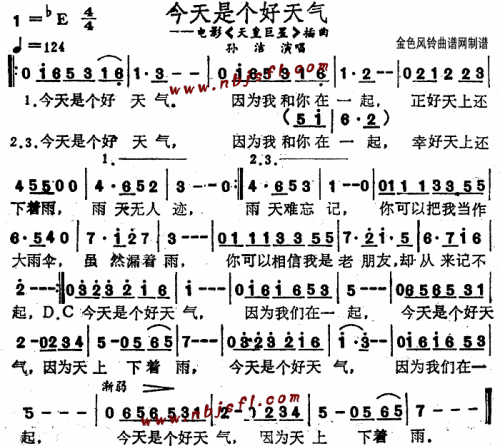 今天是个好天气(天皇巨星插曲)