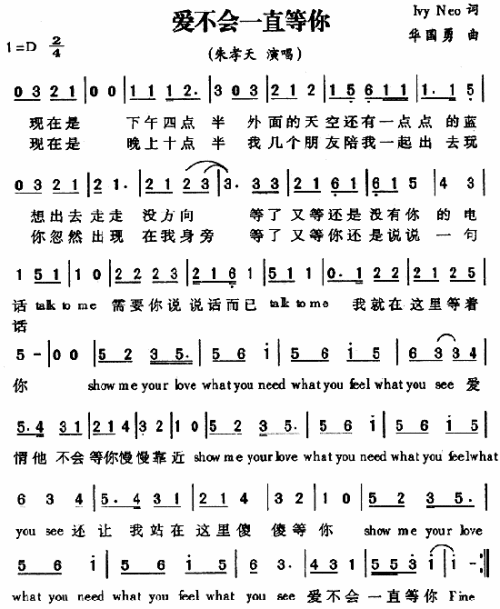 爱不会一直等你