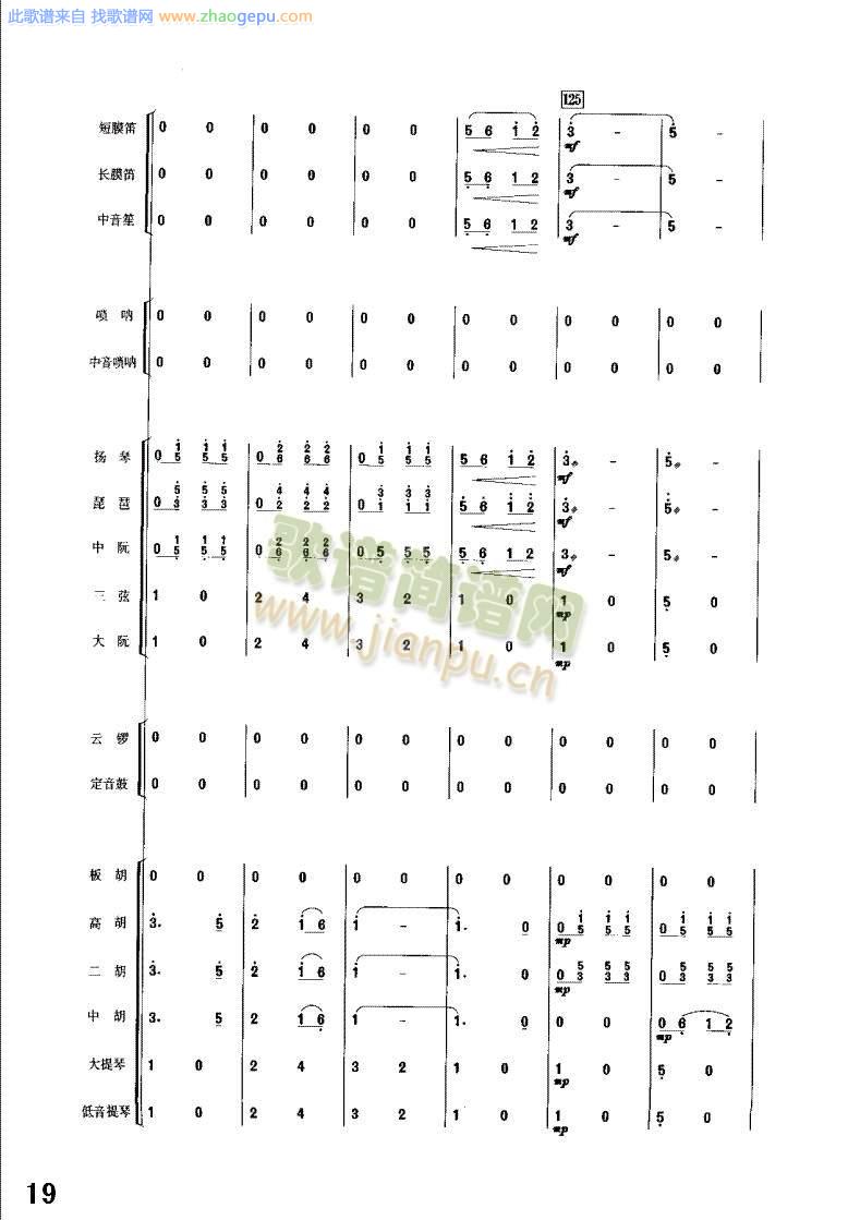 丰收锣鼓17-24