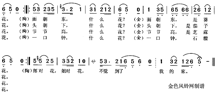 对花打猪草