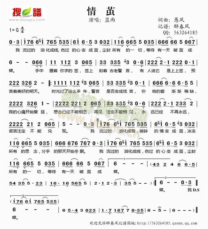 情茧