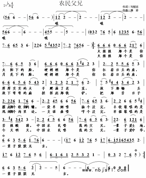 农民父兄