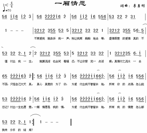 一厢情愿