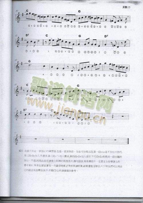 民谣口琴新经典15-21