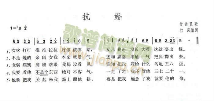抗婚