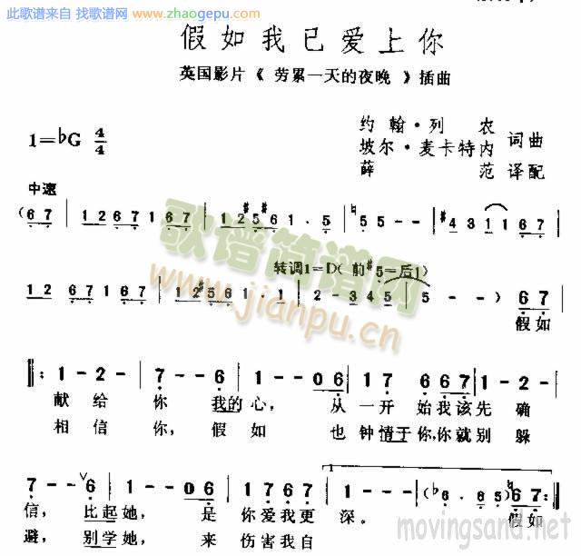 假如我已爱上你