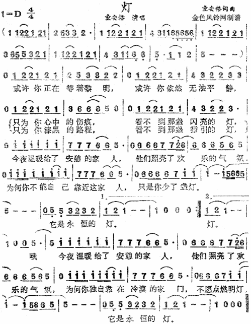 灯