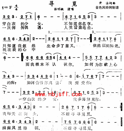 寻觅--张明敏