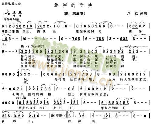 远空的呼唤－－可听