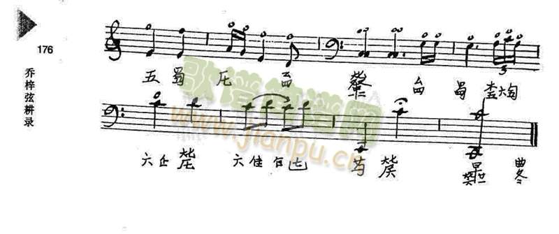 广陵散（古琴谱）33-35