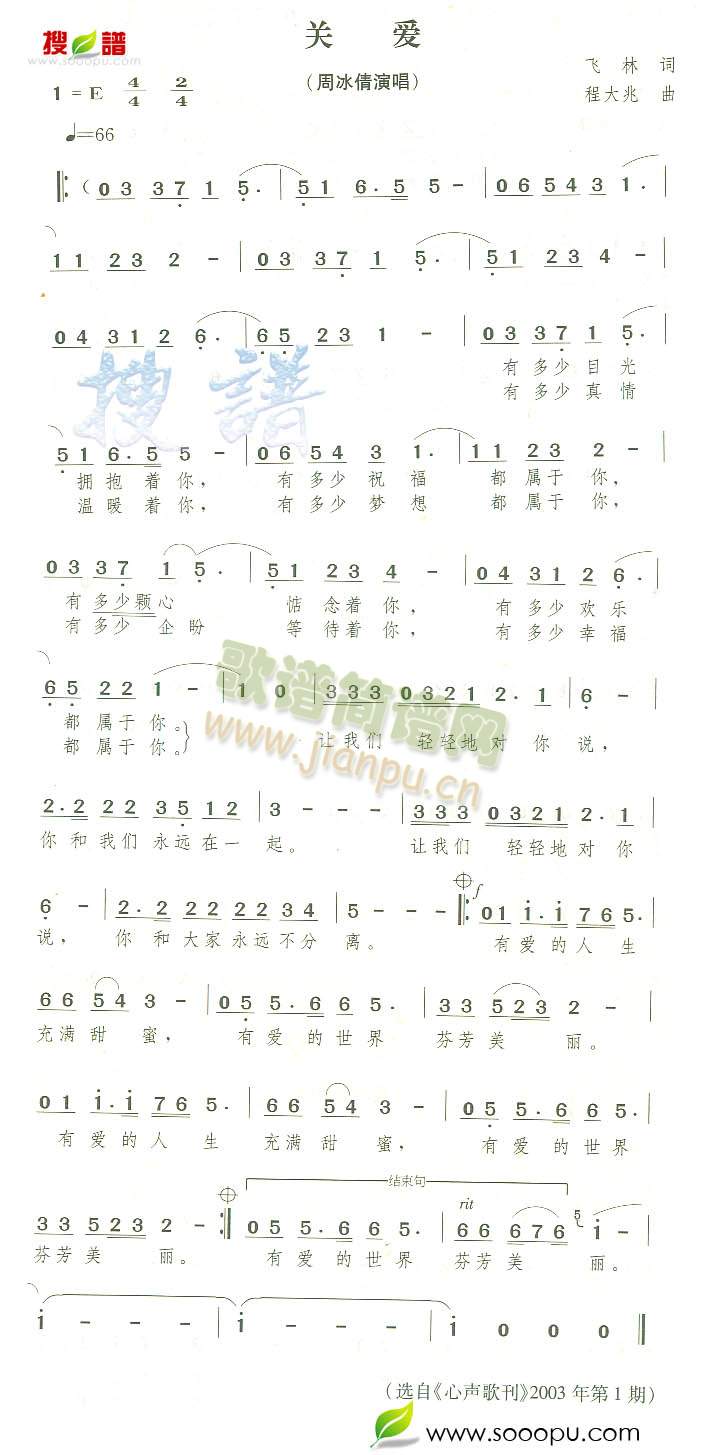 关爱
