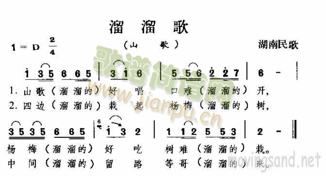 溜溜歌 湖南民歌
