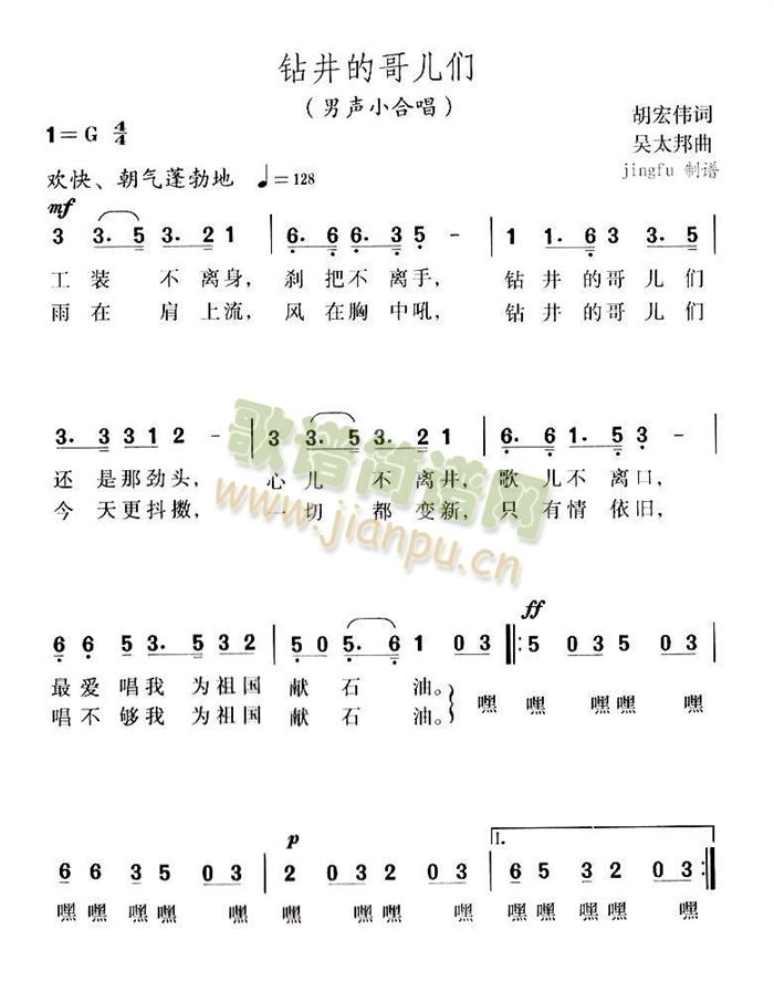 钻井的哥儿们