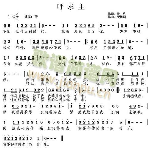 呼求主
