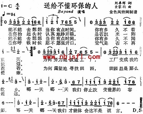 送给不懂环保的人