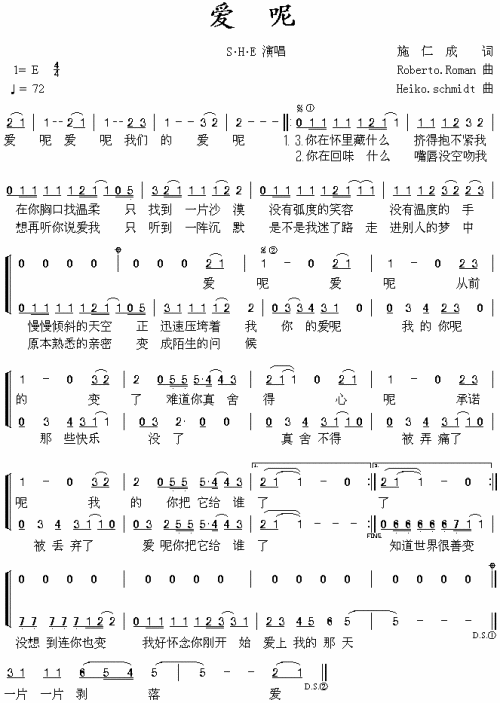 爱呢