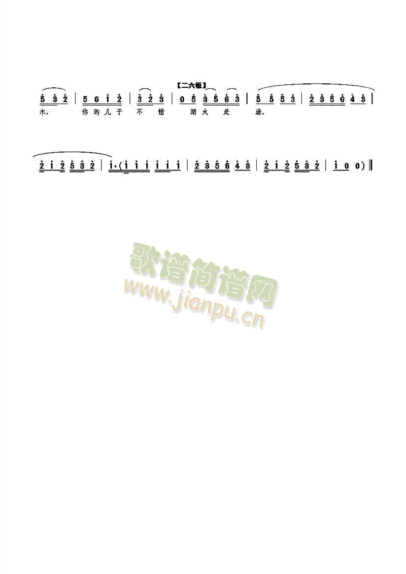 故乡歌
