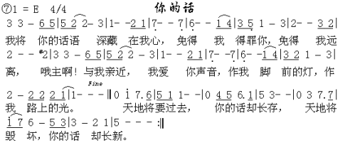 你的话