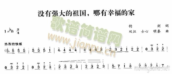 没有强大的祖国，哪有幸福的家