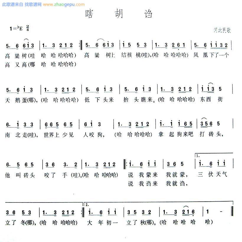 瞎胡诌