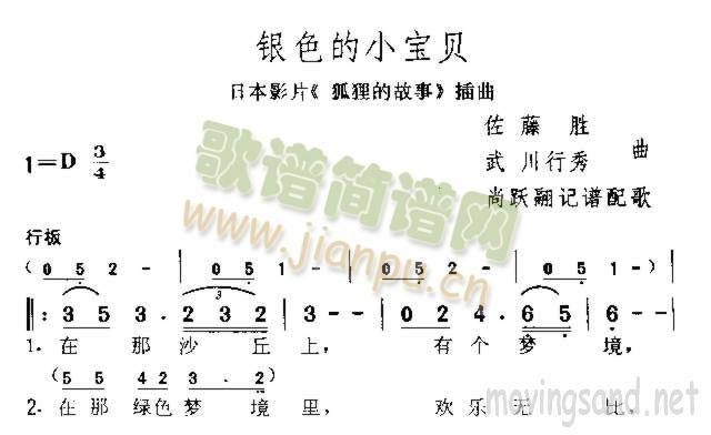 银色的小宝贝