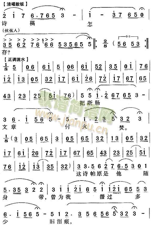 黛玉焚稿4
