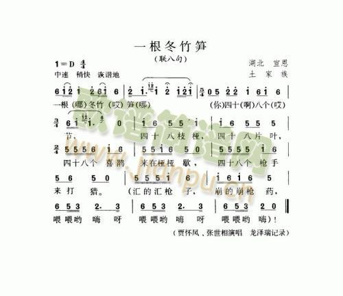 一根冬竹笋（联八句）