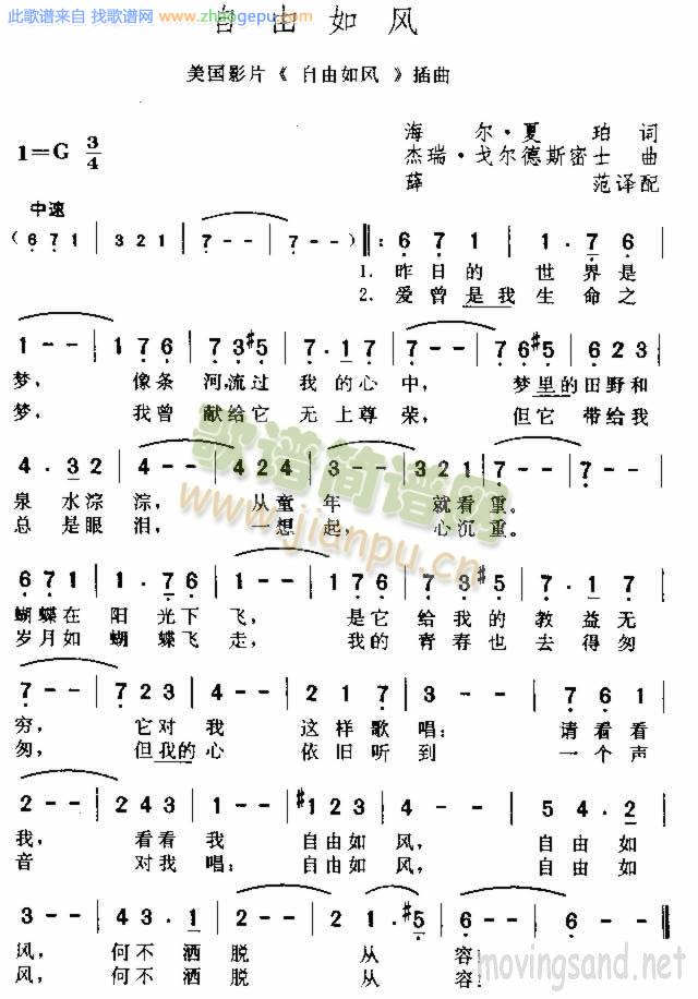 自由如风