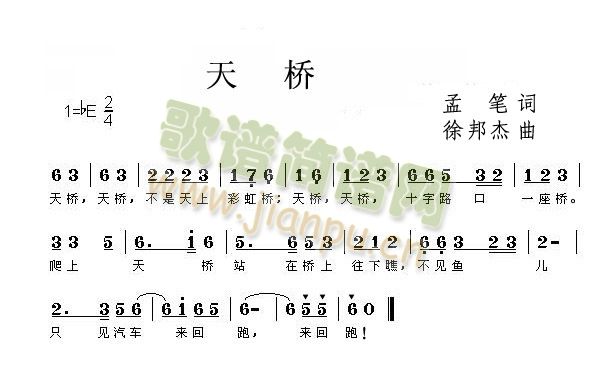 天桥