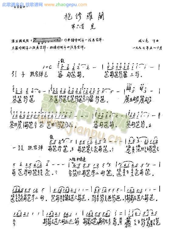 袍修罗兰17-24