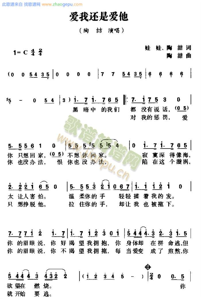 爱我还是爱他