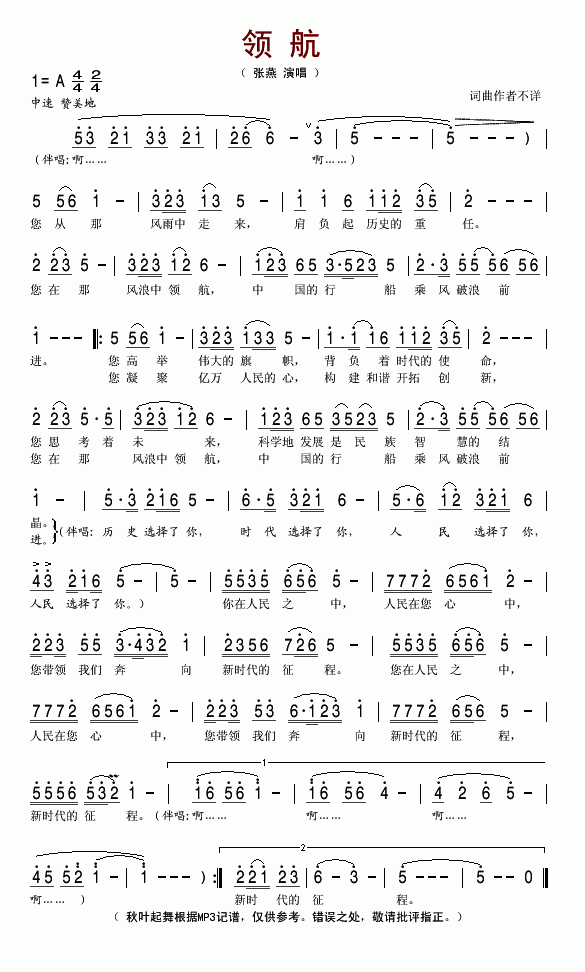 领航