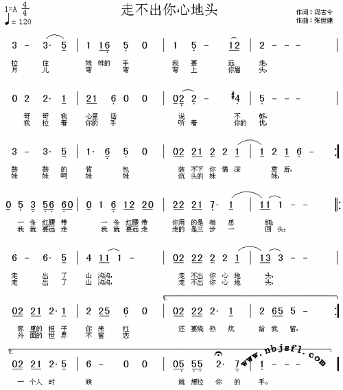 走不出你心地头