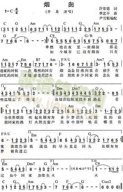 烟囱