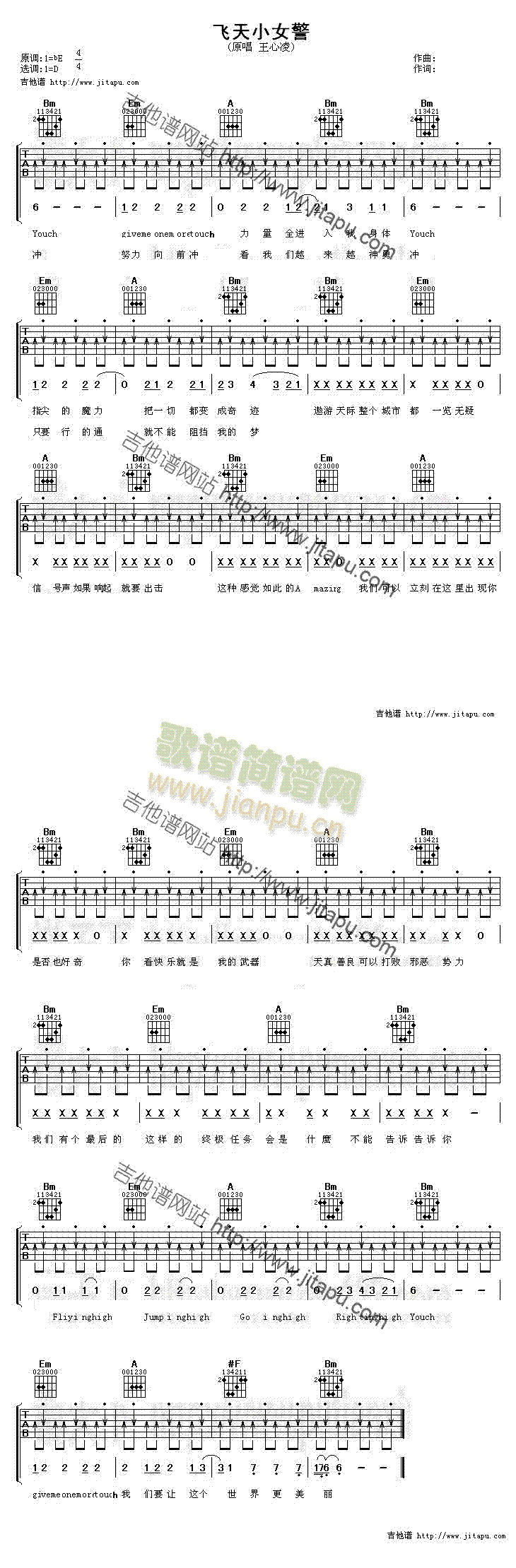 飞天小女警
