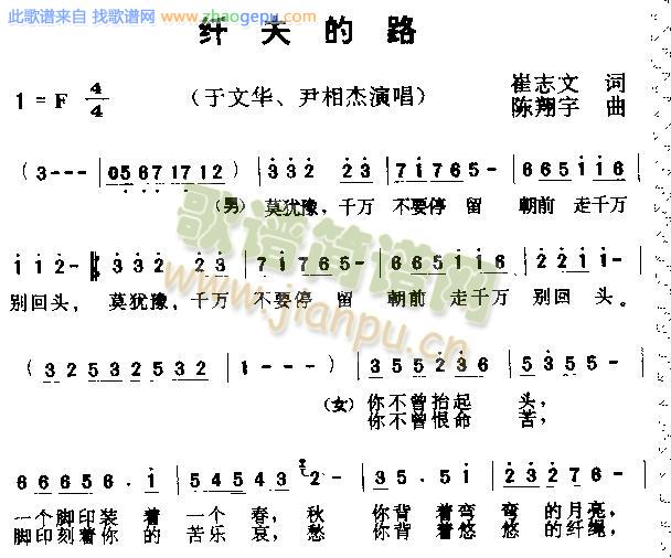 纤夫的路