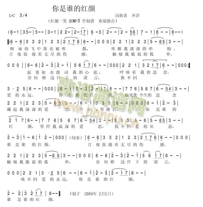 你是谁的红颜（男声版）
