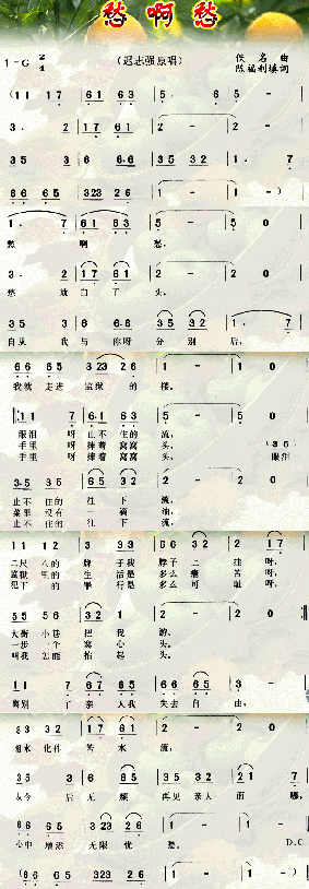 愁啊愁