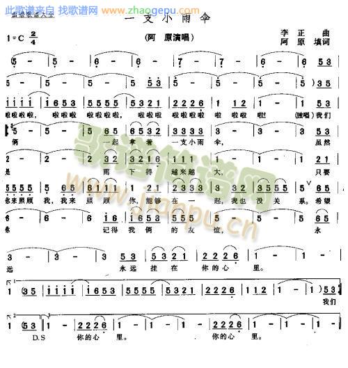 一只小雨伞－－－听